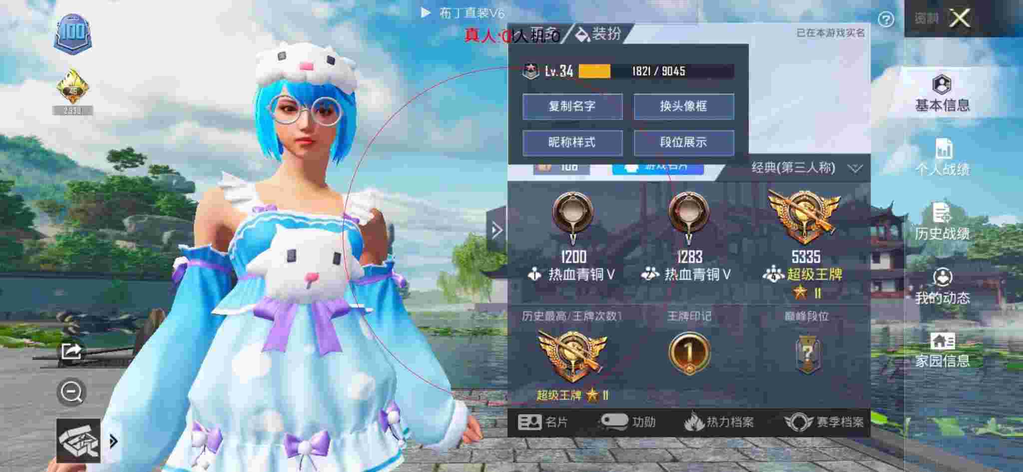和平精英布丁直装透视 - 和平精英购买的挂件在哪里看辅助预览图